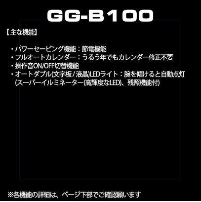 G-Shock GGB100-1B